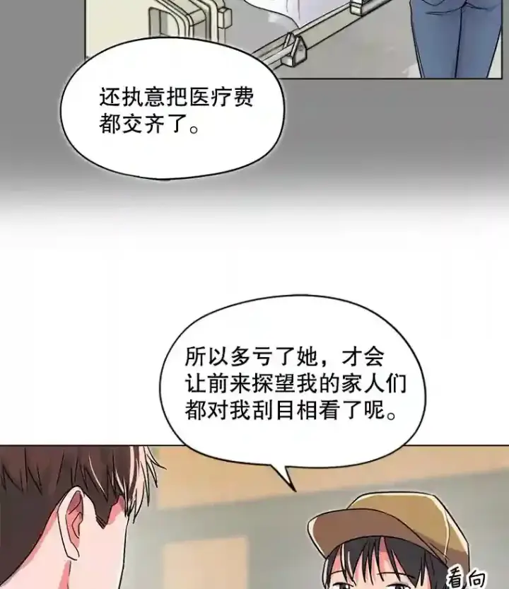 《天生巨星》23.修改剧本图91