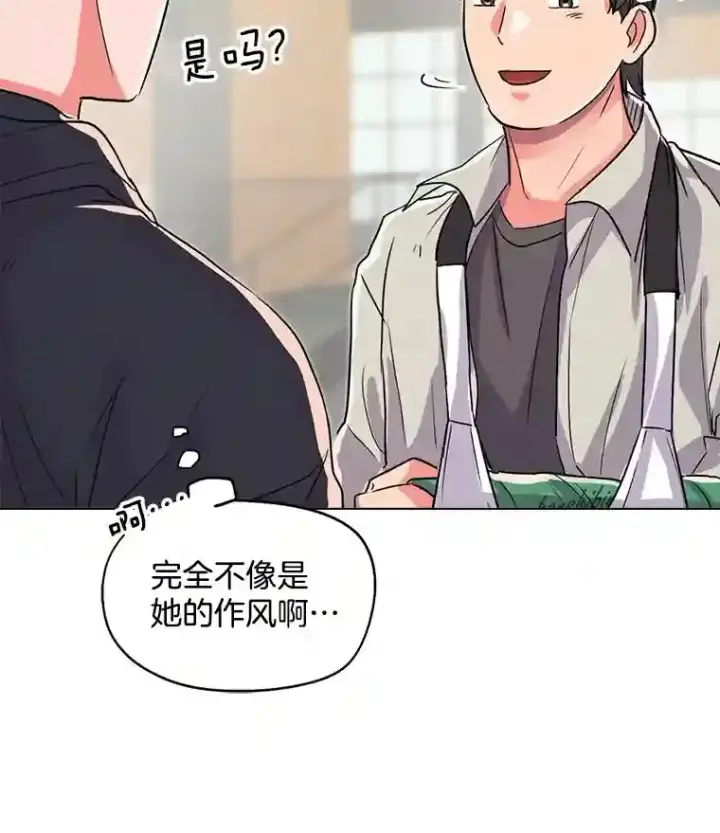 《天生巨星》23.修改剧本图92