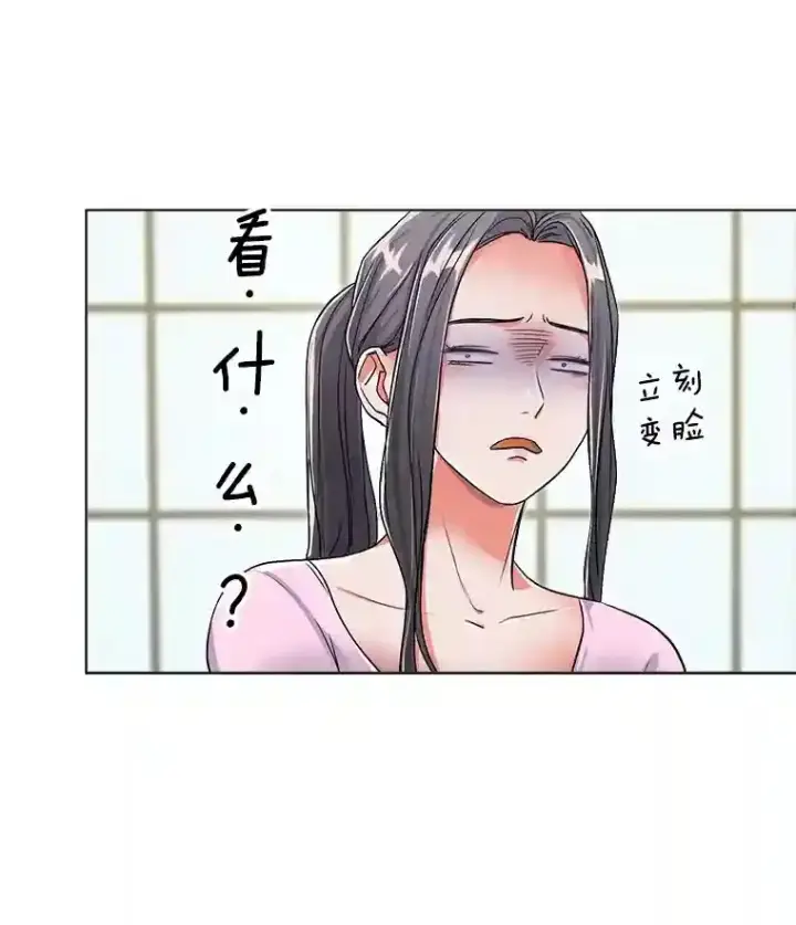 《天生巨星》23.修改剧本图95