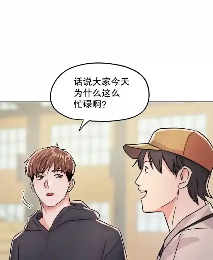 《天生巨星》23.修改剧本图97