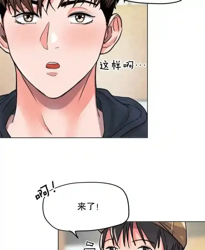 《天生巨星》23.修改剧本图99