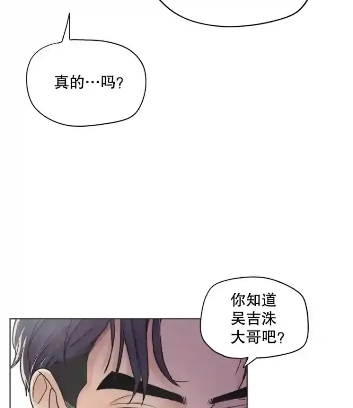 《天生巨星》24.前辈们的宠爱图10