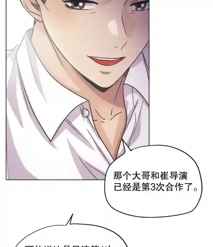 《天生巨星》24.前辈们的宠爱图11