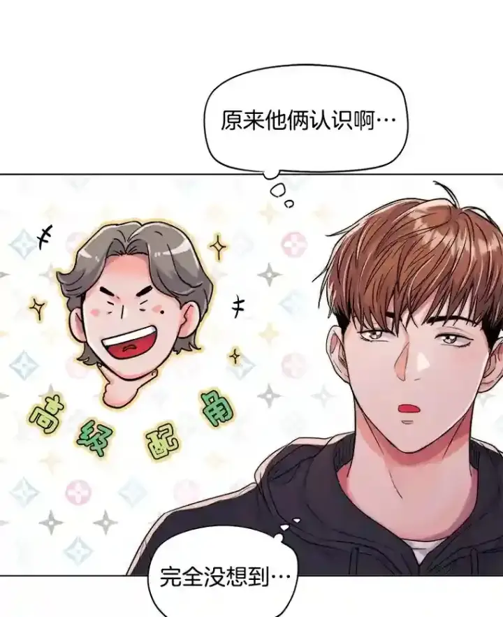 《天生巨星》24.前辈们的宠爱图13