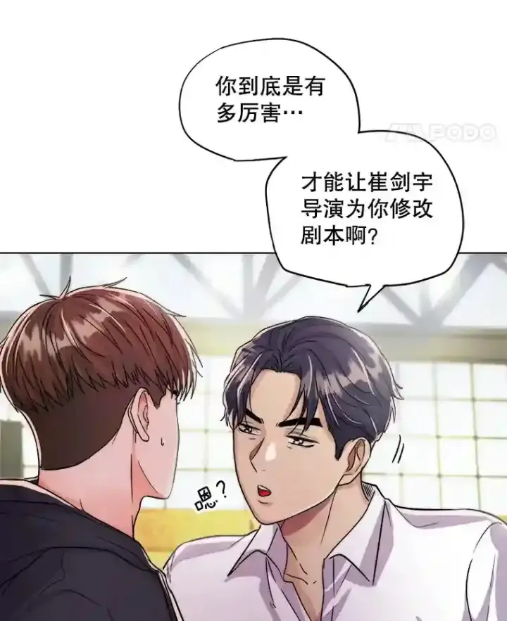 《天生巨星》24.前辈们的宠爱图16