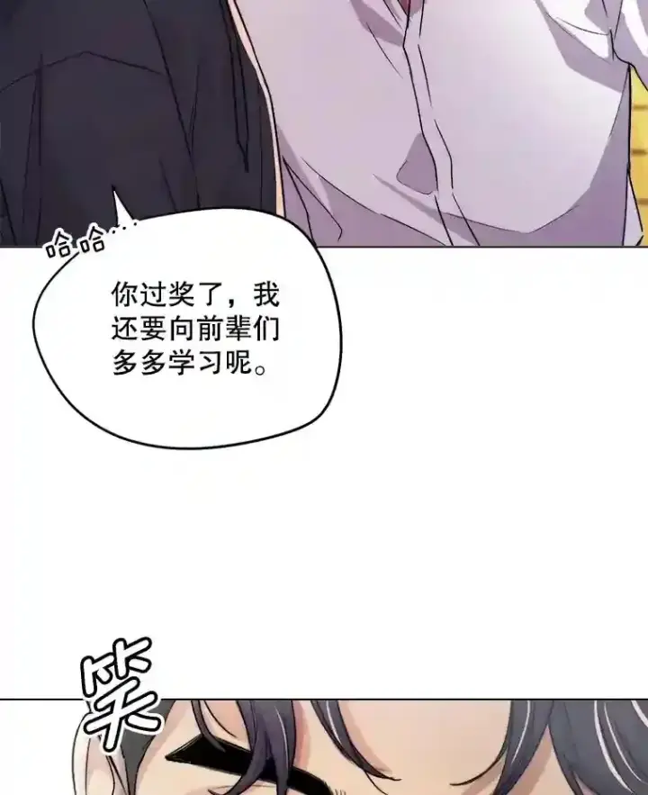 《天生巨星》24.前辈们的宠爱图17