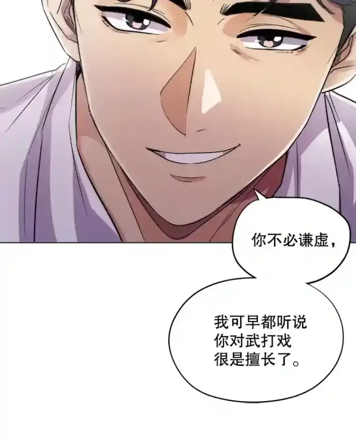 《天生巨星》24.前辈们的宠爱图18
