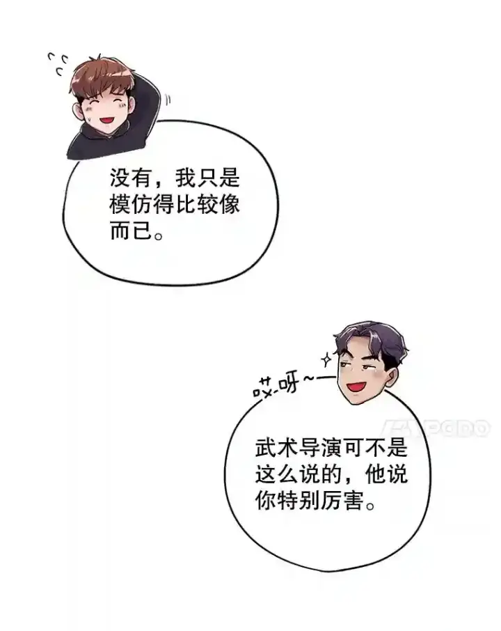 《天生巨星》24.前辈们的宠爱图19