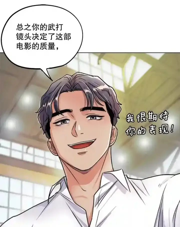 《天生巨星》24.前辈们的宠爱图21