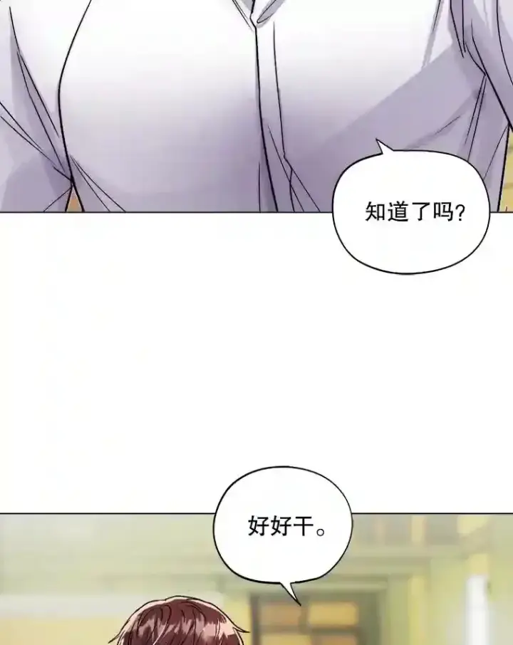 《天生巨星》24.前辈们的宠爱图22