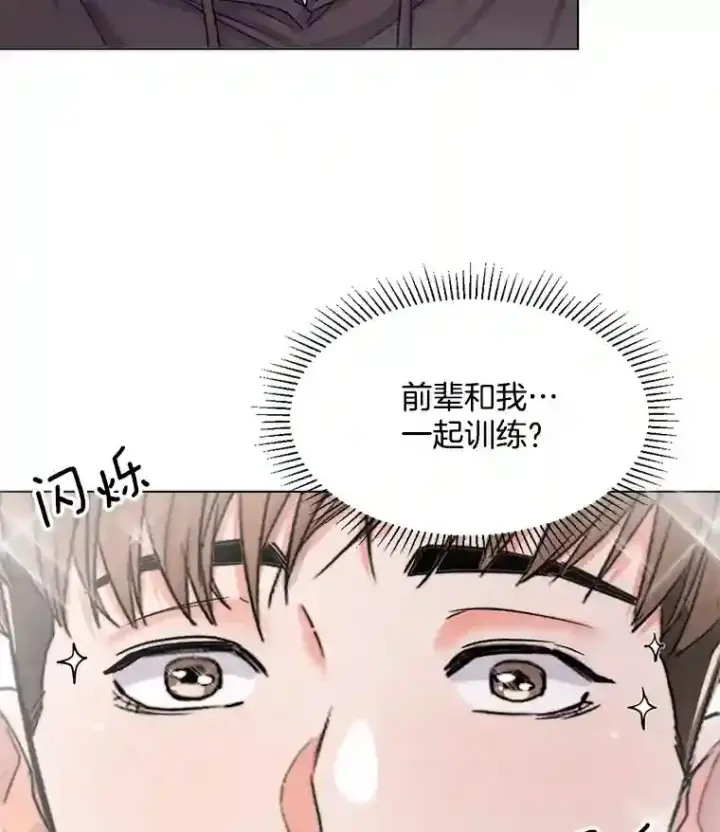 《天生巨星》24.前辈们的宠爱图28