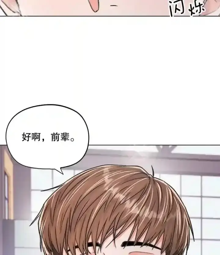 《天生巨星》24.前辈们的宠爱图29