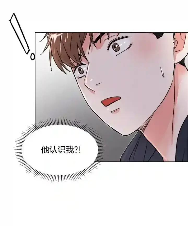《天生巨星》24.前辈们的宠爱图3