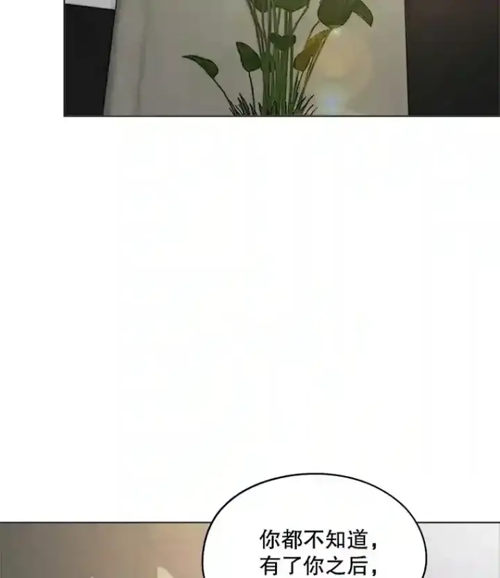 《天生巨星》24.前辈们的宠爱图32