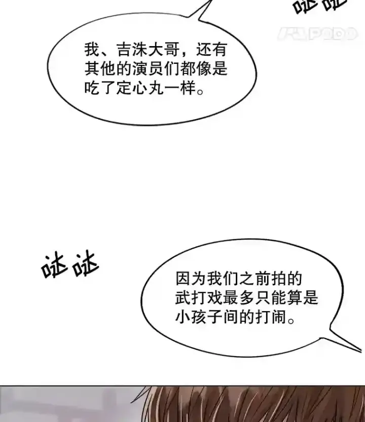 《天生巨星》24.前辈们的宠爱图34