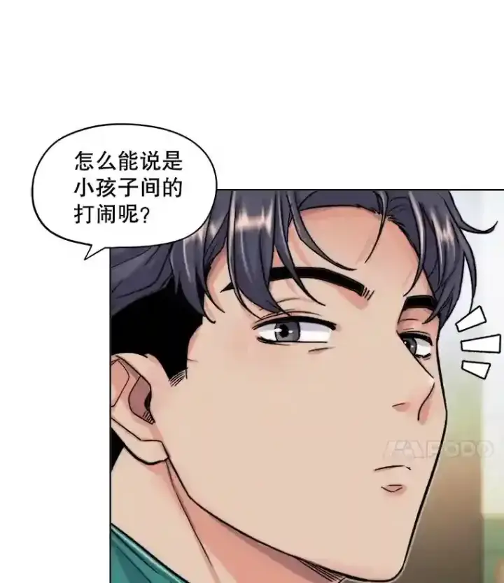 《天生巨星》24.前辈们的宠爱图37