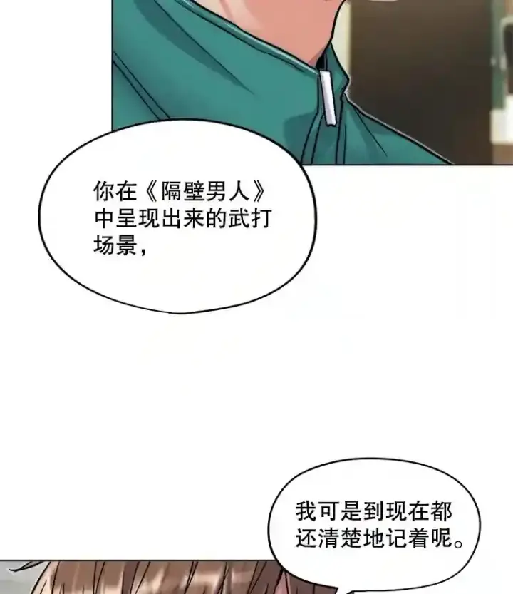 《天生巨星》24.前辈们的宠爱图38