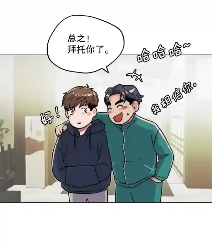 《天生巨星》24.前辈们的宠爱图42