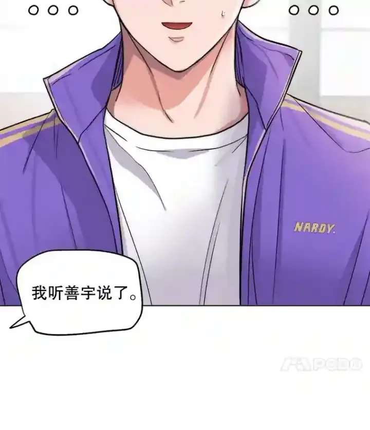 《天生巨星》24.前辈们的宠爱图48