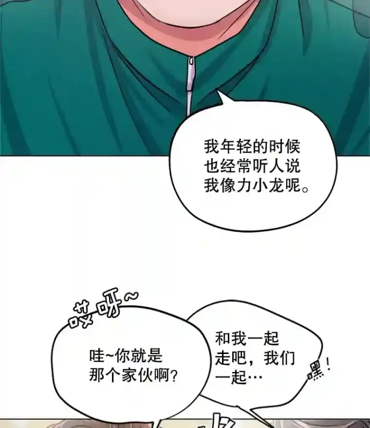 《天生巨星》24.前辈们的宠爱图50