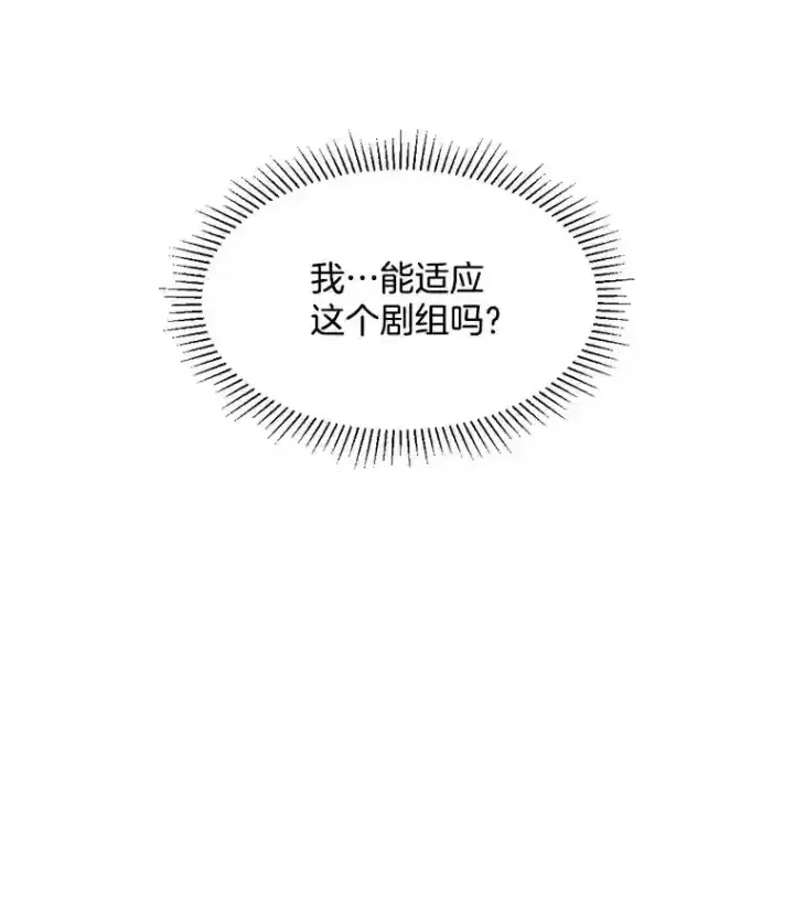 《天生巨星》24.前辈们的宠爱图55