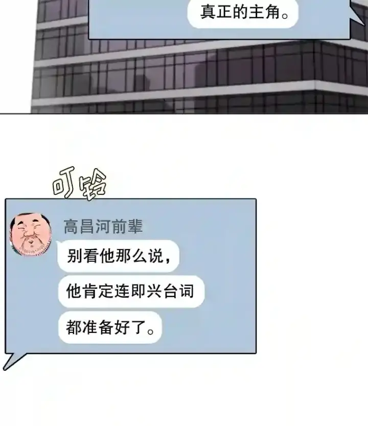 《天生巨星》24.前辈们的宠爱图58