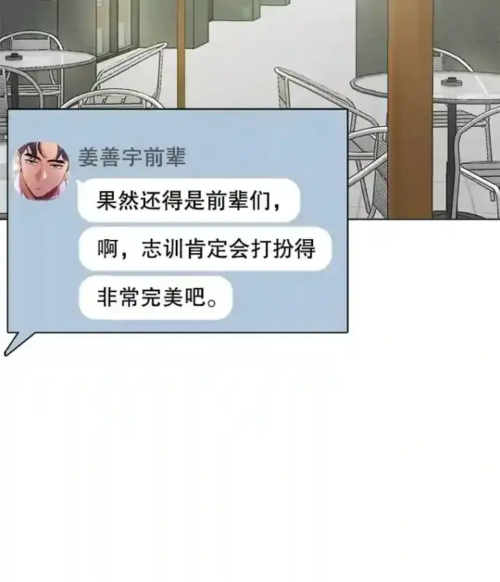 《天生巨星》24.前辈们的宠爱图60