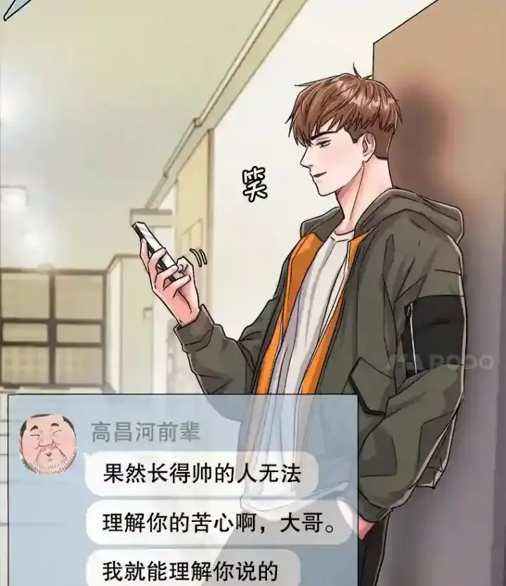 《天生巨星》24.前辈们的宠爱图63