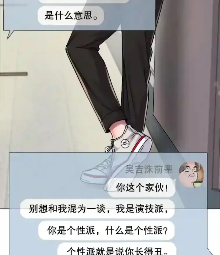 《天生巨星》24.前辈们的宠爱图64
