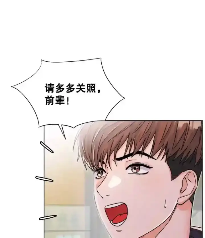 《天生巨星》24.前辈们的宠爱图7
