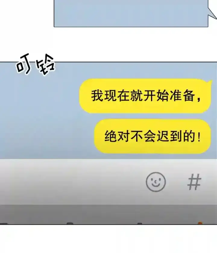 《天生巨星》24.前辈们的宠爱图72