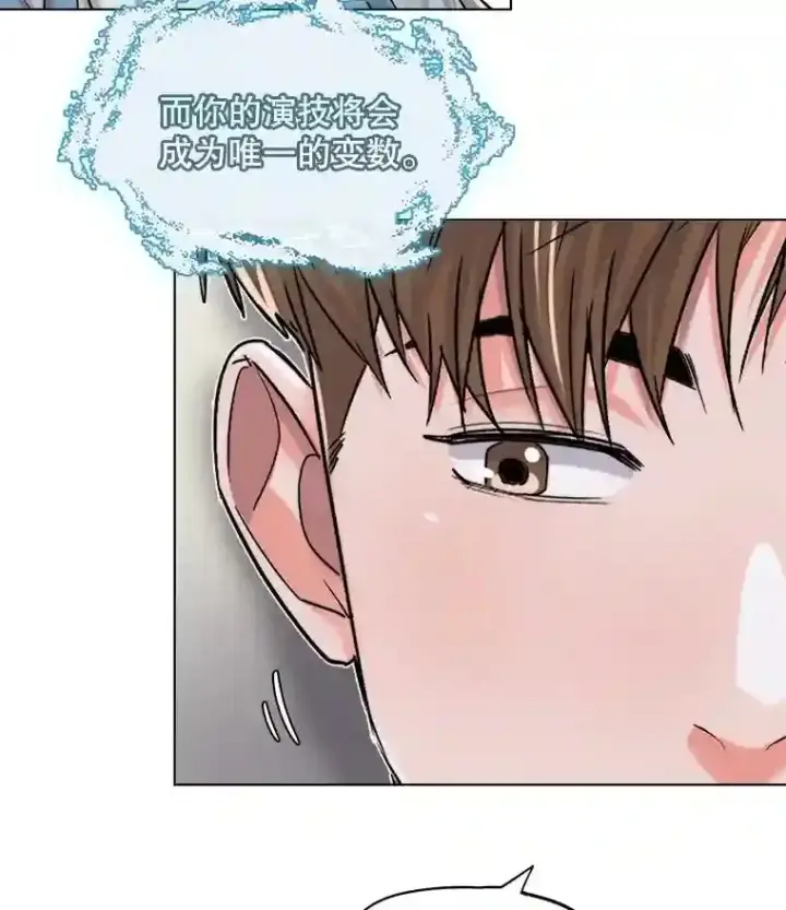 《天生巨星》24.前辈们的宠爱图75