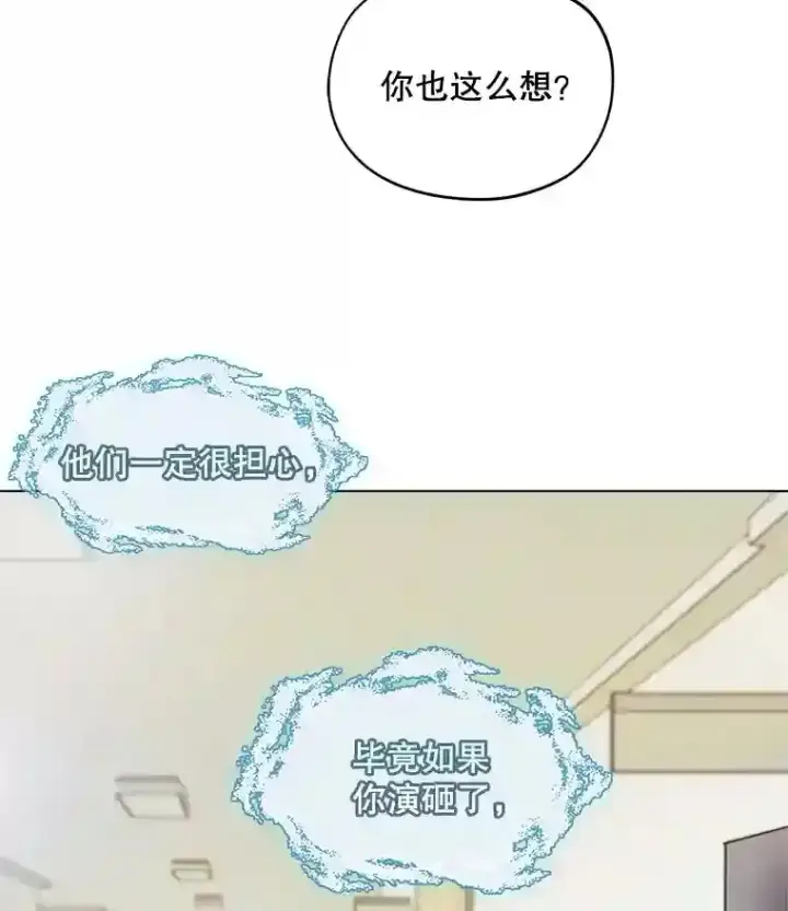 《天生巨星》24.前辈们的宠爱图76