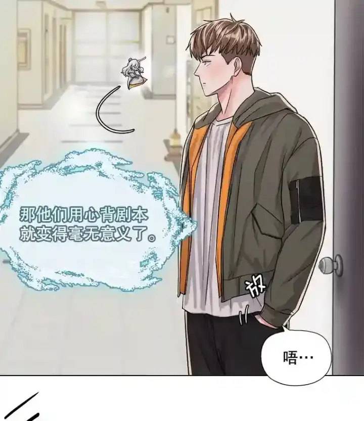 《天生巨星》24.前辈们的宠爱图77