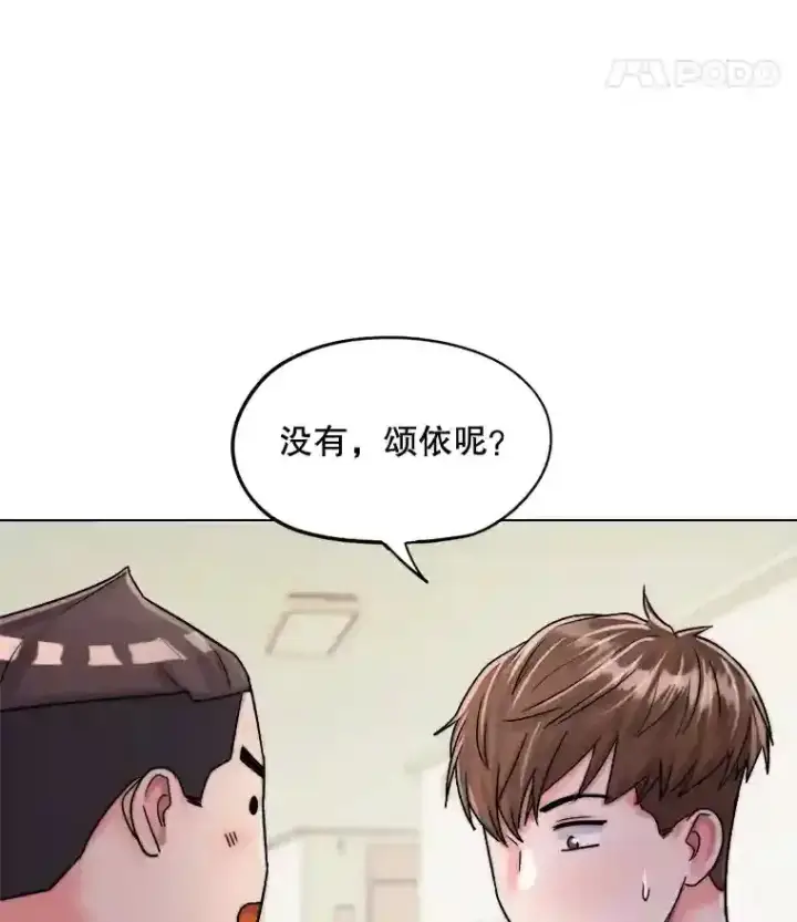 《天生巨星》24.前辈们的宠爱图82