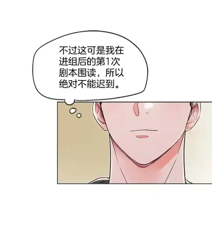 《天生巨星》24.前辈们的宠爱图91