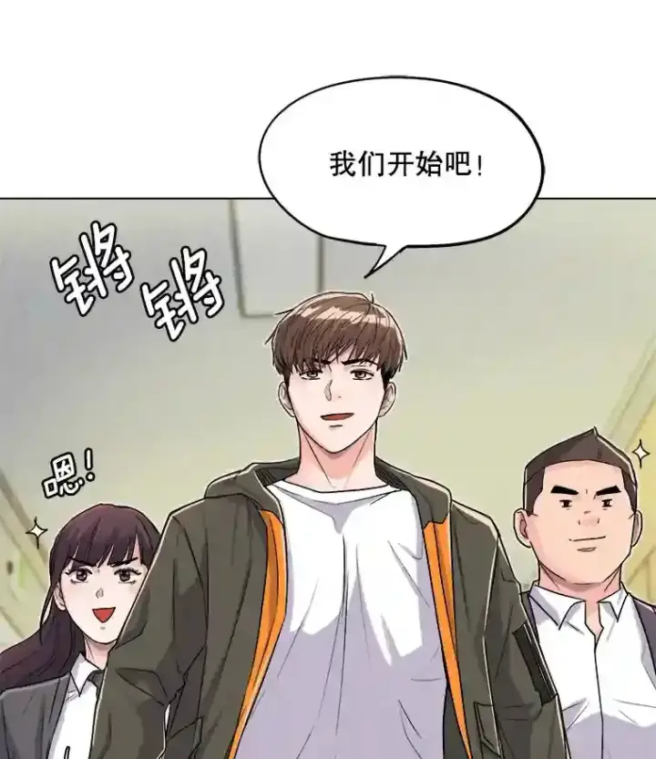 《天生巨星》24.前辈们的宠爱图92
