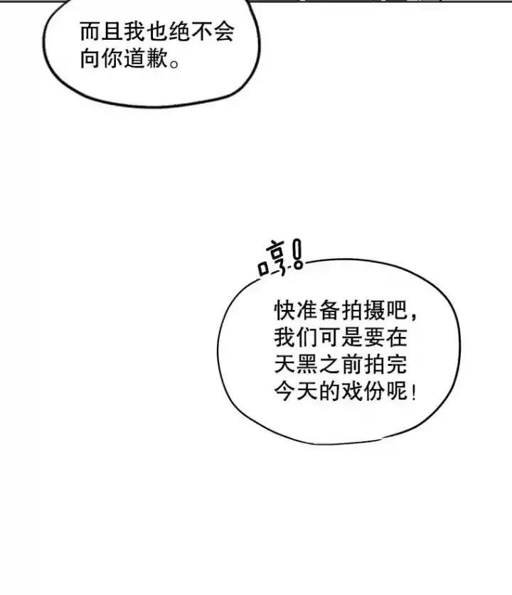 《天生巨星》29.说服她图50