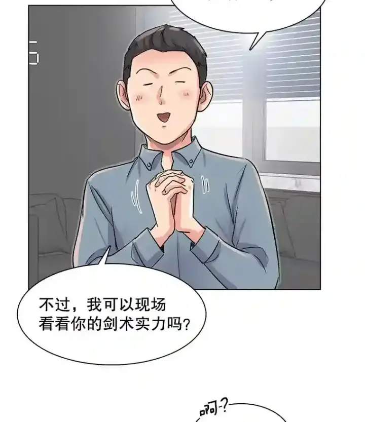 《天生巨星》30.她的变化图100