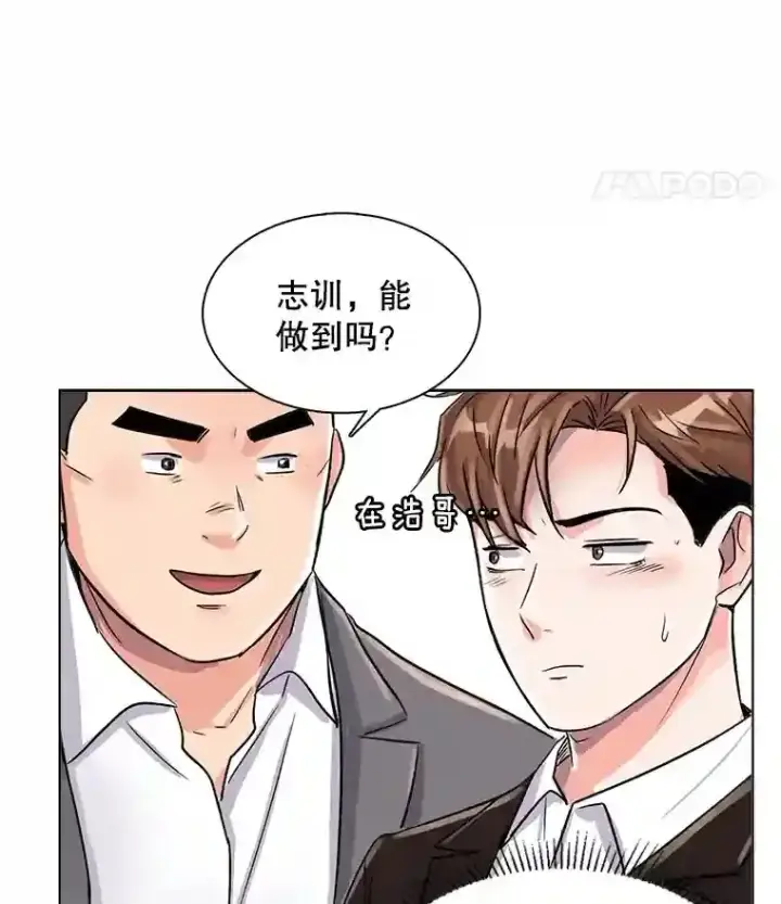 《天生巨星》30.她的变化图102