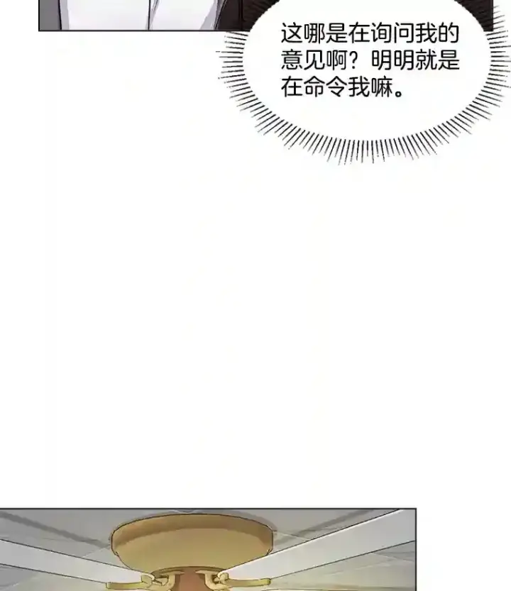 《天生巨星》30.她的变化图103