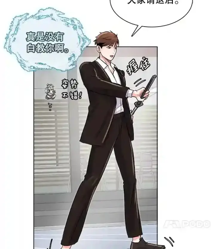 《天生巨星》30.她的变化图105