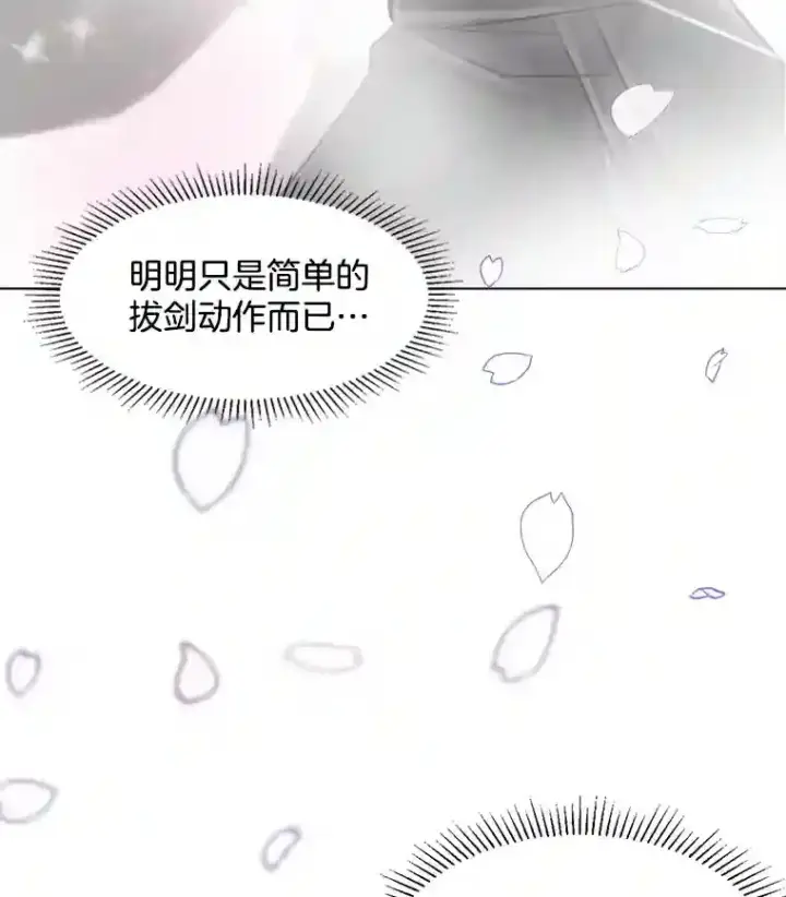 《天生巨星》30.她的变化图112