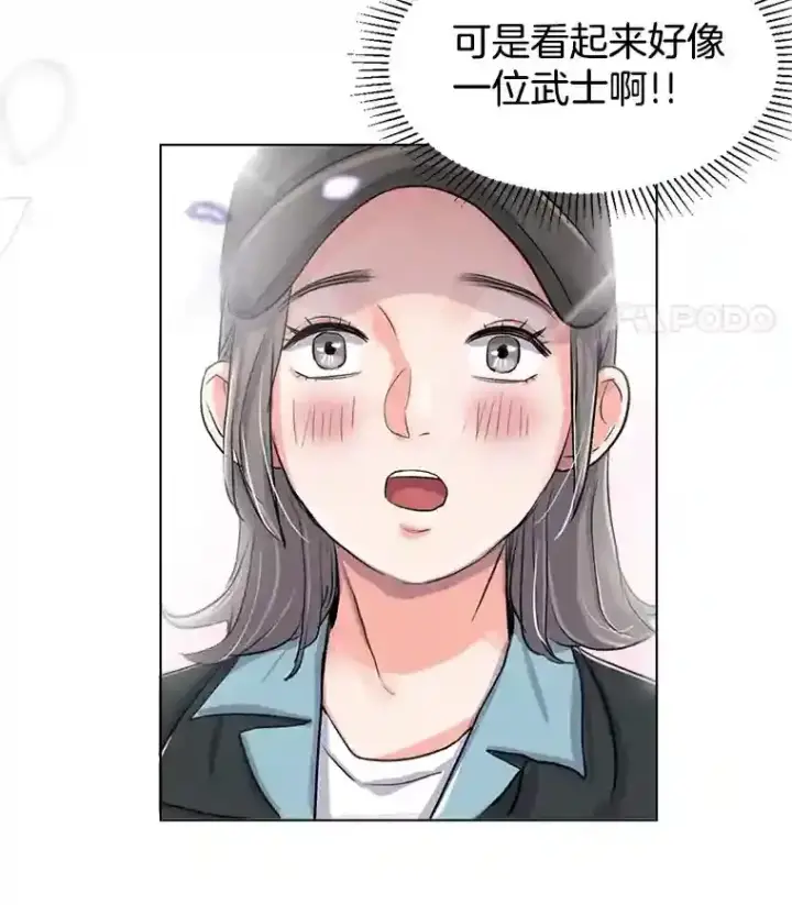 《天生巨星》30.她的变化图113