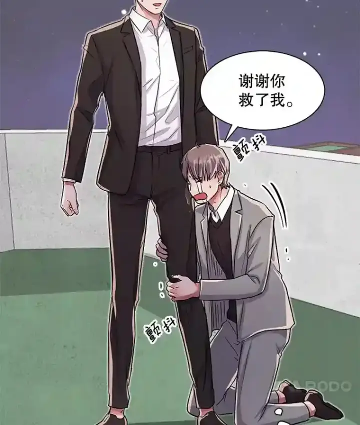 《天生巨星》30.她的变化图15