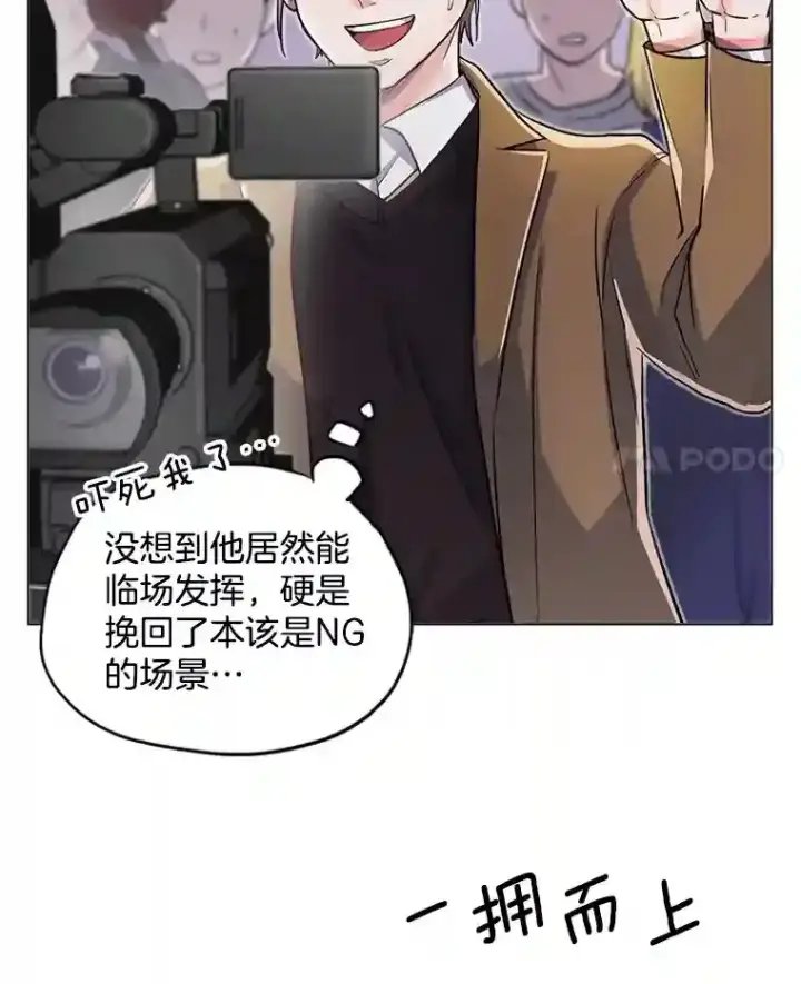 《天生巨星》30.她的变化图19