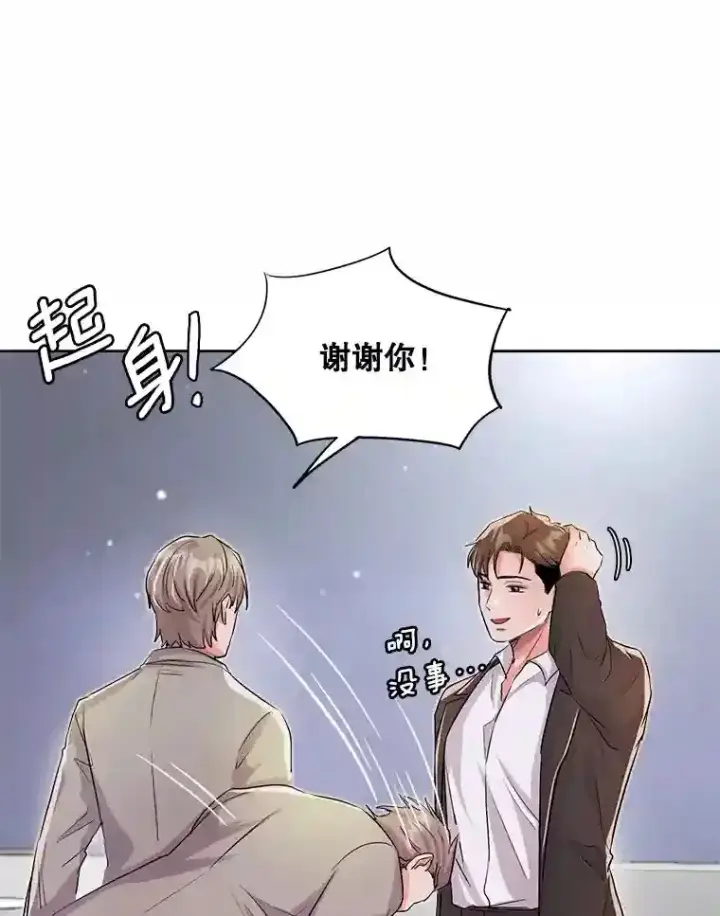 《天生巨星》30.她的变化图24