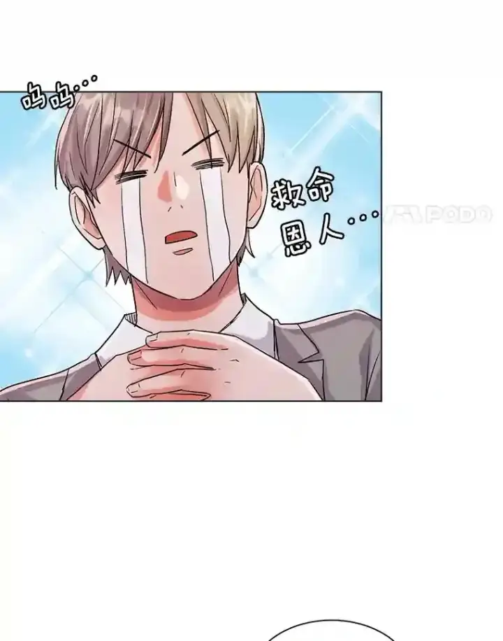 《天生巨星》30.她的变化图26