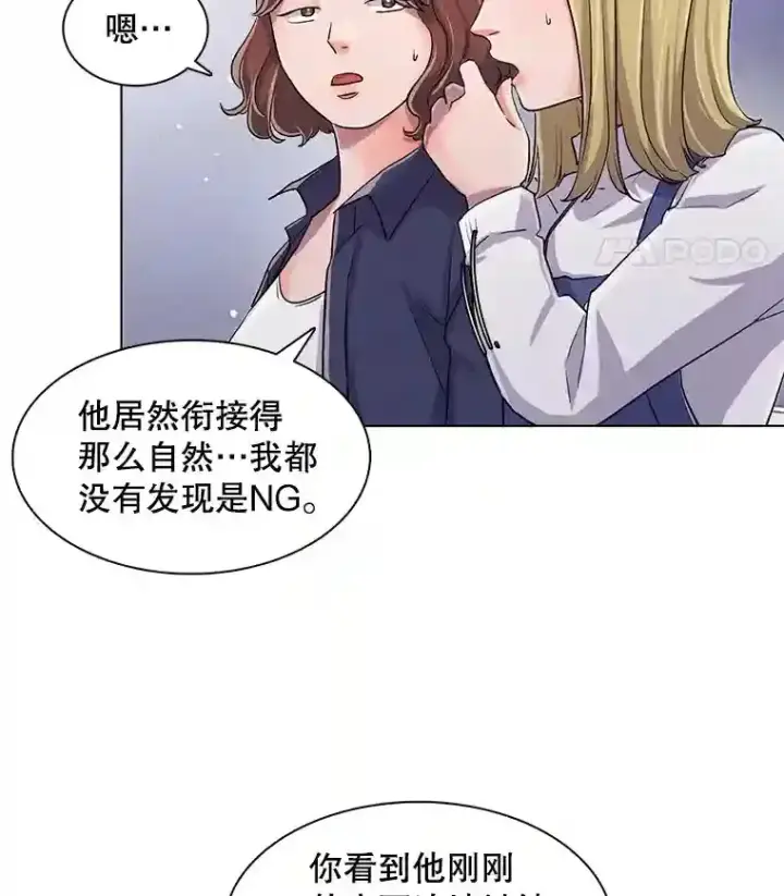 《天生巨星》30.她的变化图33