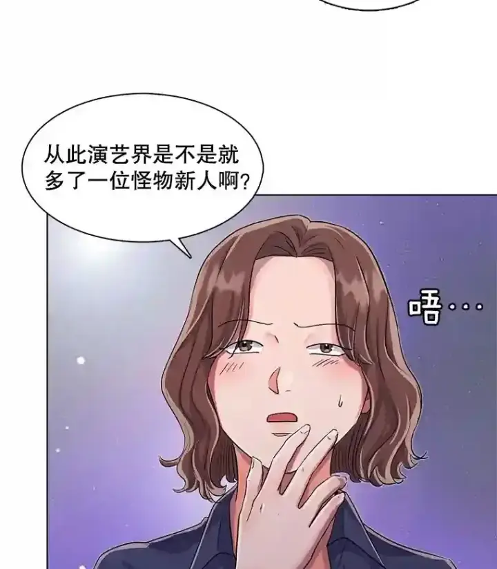 《天生巨星》30.她的变化图35